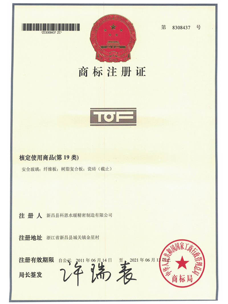Trademark Registration Certificate