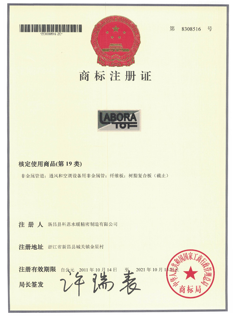Trademark Registration Certificate