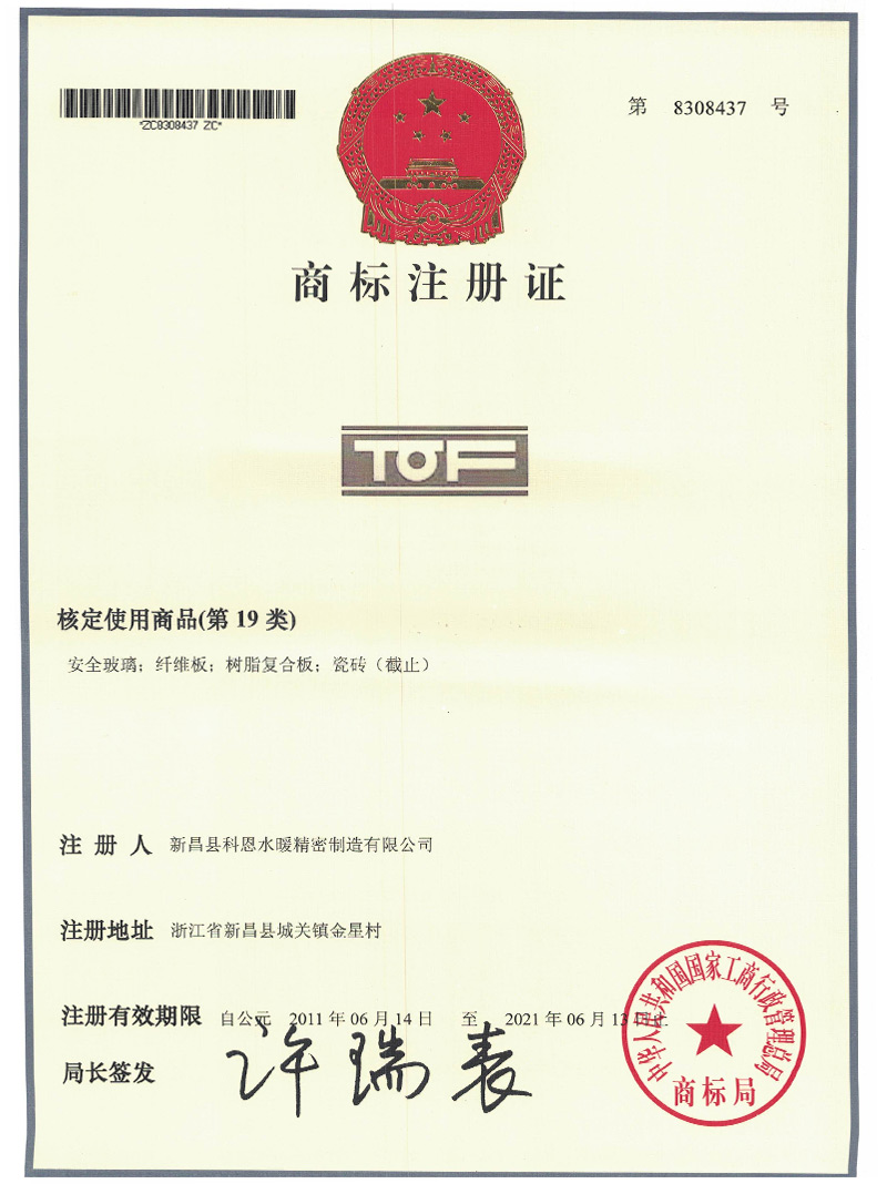 Trademark Registration Certificate