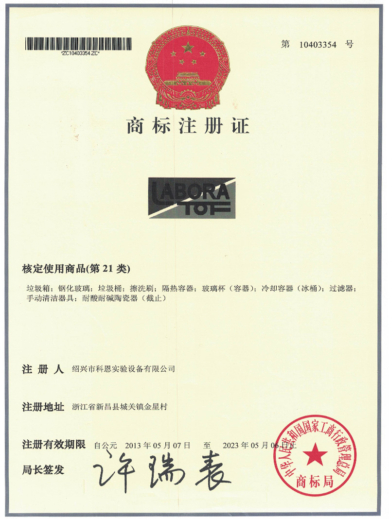 Trademark Registration Certificate