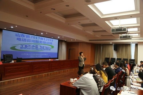 開展集中培訓，提升12333電話咨詢服務水平