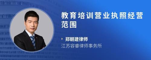 教育咨詢與培訓(xùn)公司如何獲取工商局經(jīng)營范圍指導(dǎo)與聯(lián)系方式