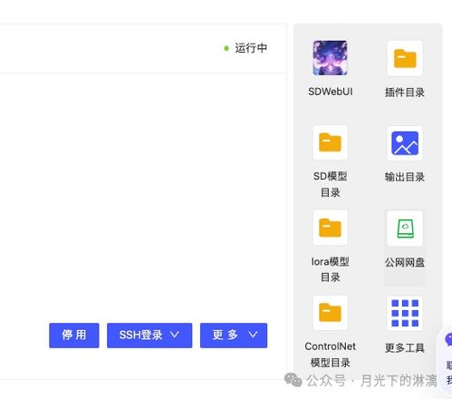 AI繪畫利器 Stable Diffusion 安裝與使用全攻略
