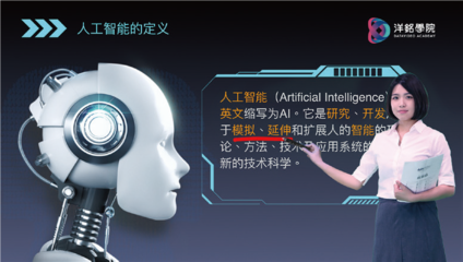 揚帆起航下一站 開啟人工智能應(yīng)用軟件開發(fā)的高教新征程