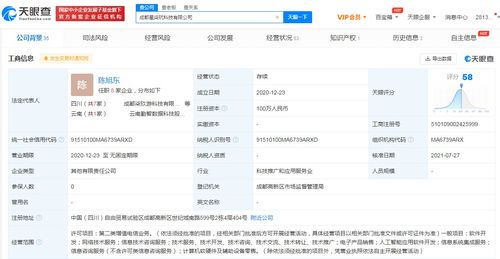 騰訊入股星柒玩 深化游戲產(chǎn)業(yè)布局，AI賦能新射雕群俠傳未來研運